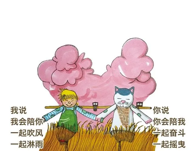 把心翻出来给你 第5页