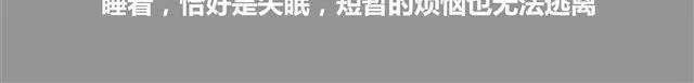 失眠 第2页