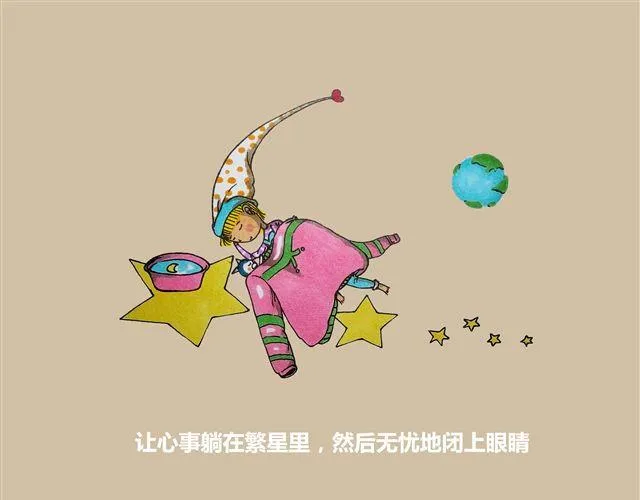失眠 第15页
