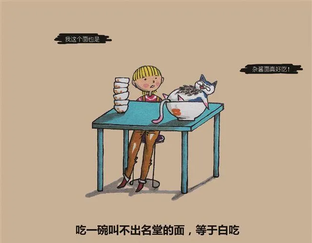 幸好有你陪伴 第3页