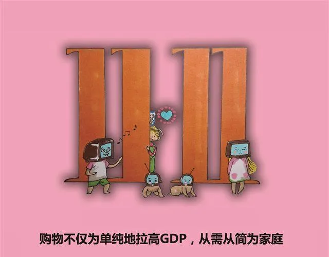 幸好有你陪伴 第13页