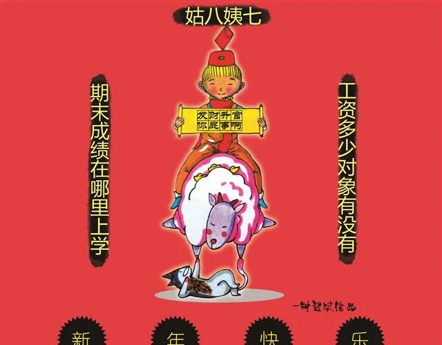 幸好有你陪伴 第17页