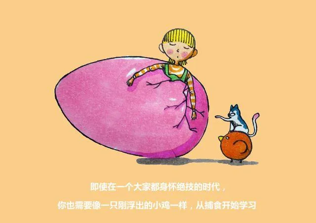 离开是最好的兑现 第1页