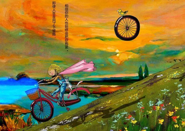 离开是最好的兑现 第2页