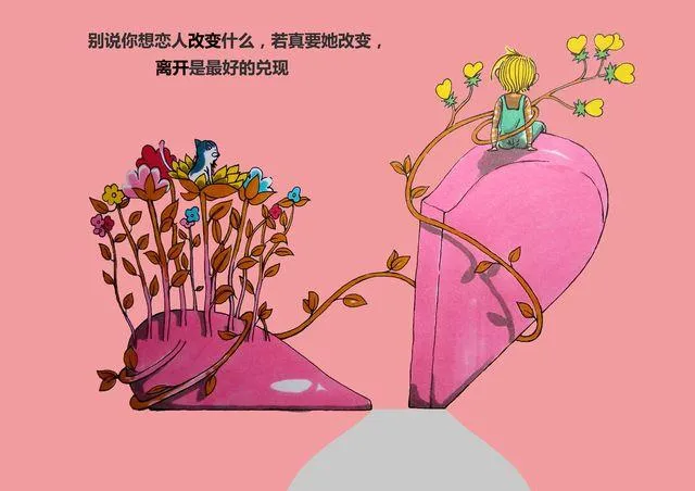 离开是最好的兑现 第7页