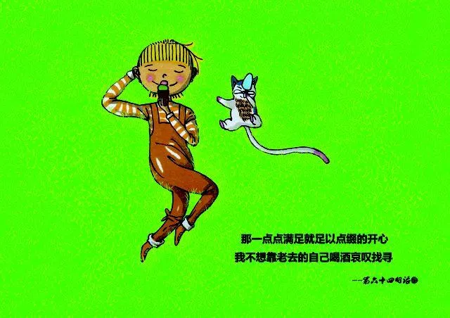 离开是最好的兑现 第10页