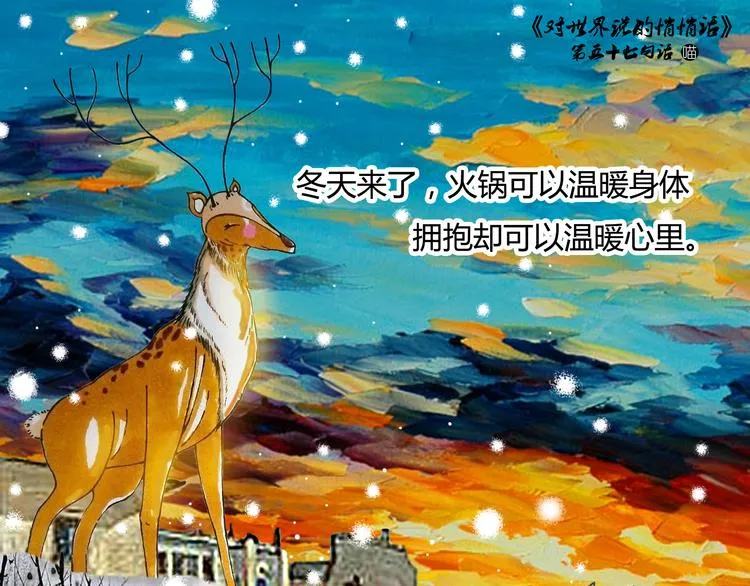 温暖的期盼 第1页