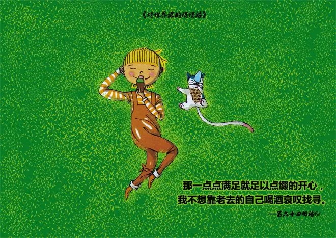 努力往上飞 第1页