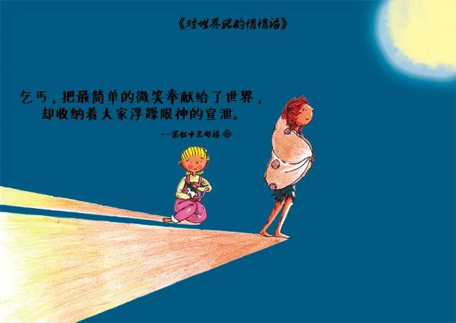 努力往上飞 第4页