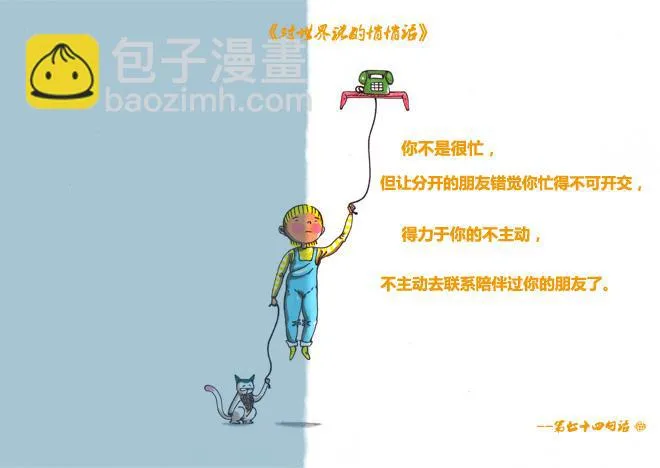 努力往上飞 第5页