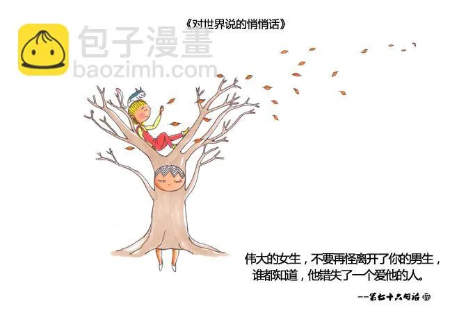 努力往上飞 第7页