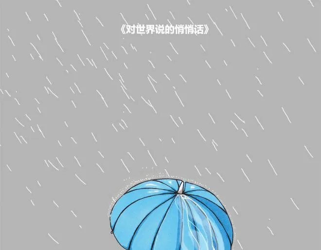 努力往上飞 第10页