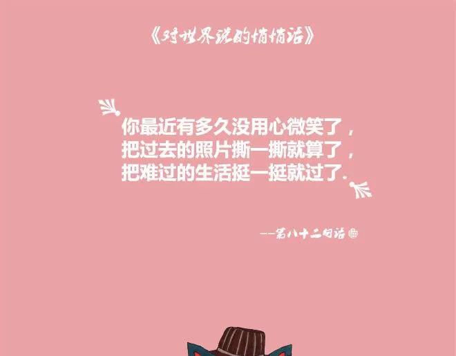 开始怀念从前的山的那一边 第5页