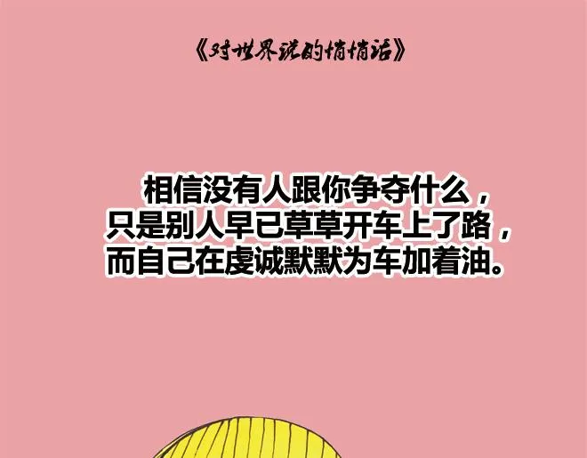 开始怀念从前的山的那一边 第7页