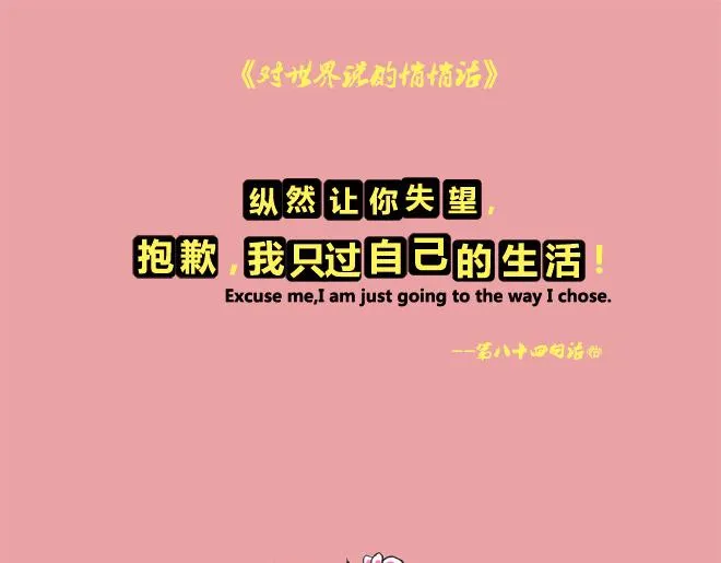 开始怀念从前的山的那一边 第9页