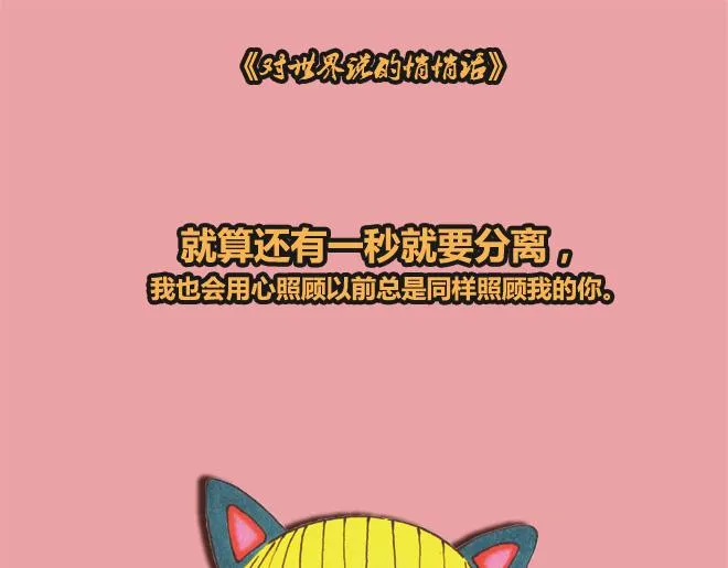 开始怀念从前的山的那一边 第11页