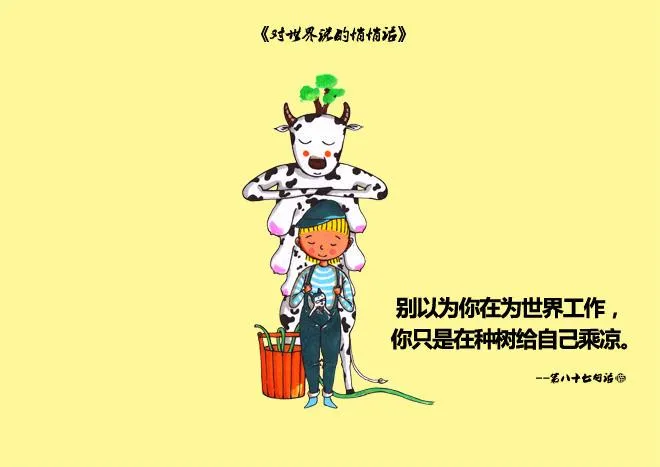 开始怀念从前的山的那一边 第14页