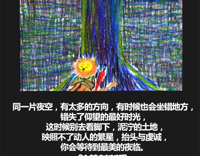 开始怀念从前的山的那一边 第17页