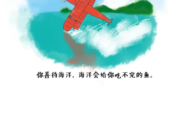 善良与热情 第6页