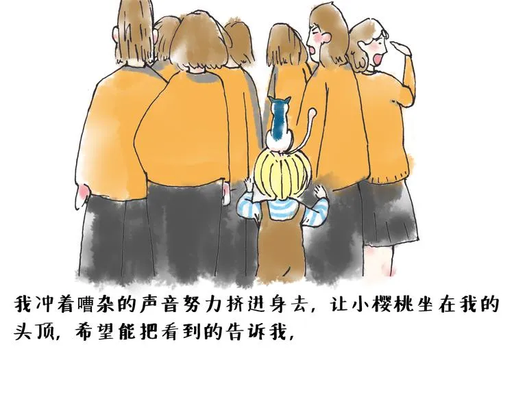 善良与热情 第14页