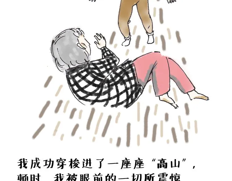 善良与热情 第16页