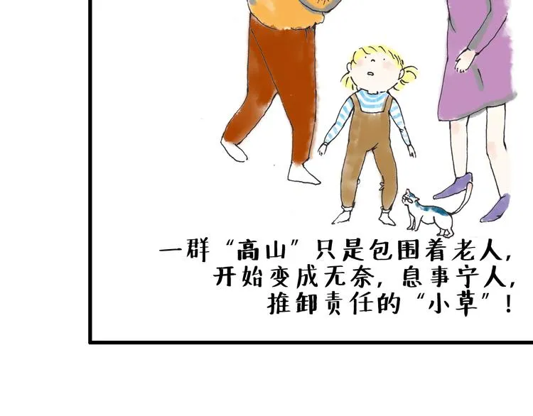 善良与热情 第18页