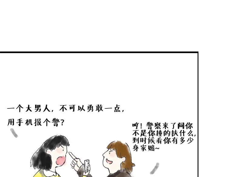 善良与热情 第19页