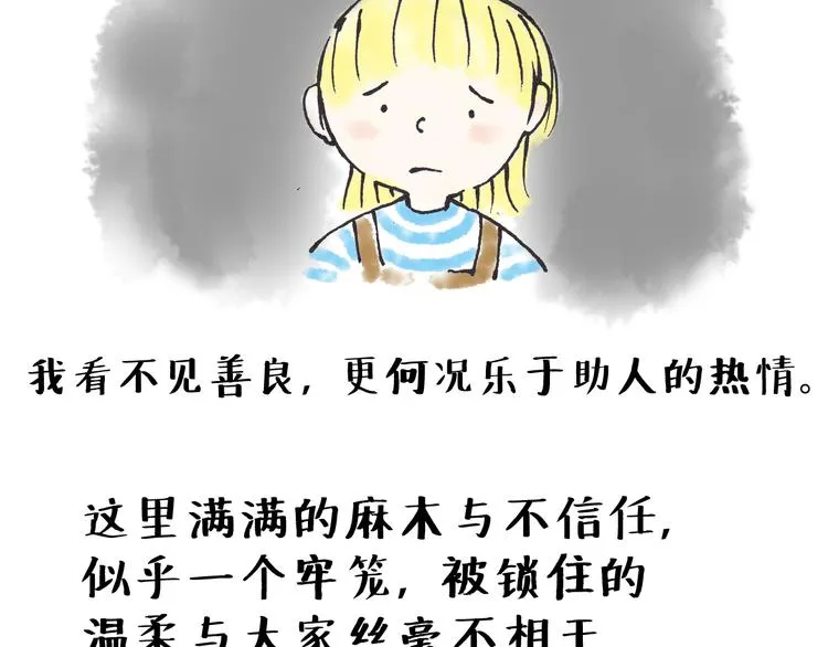 善良与热情 第23页