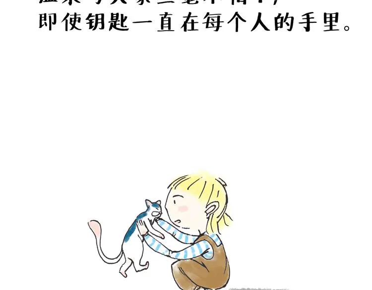 善良与热情 第24页