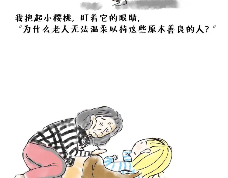 善良与热情 第25页