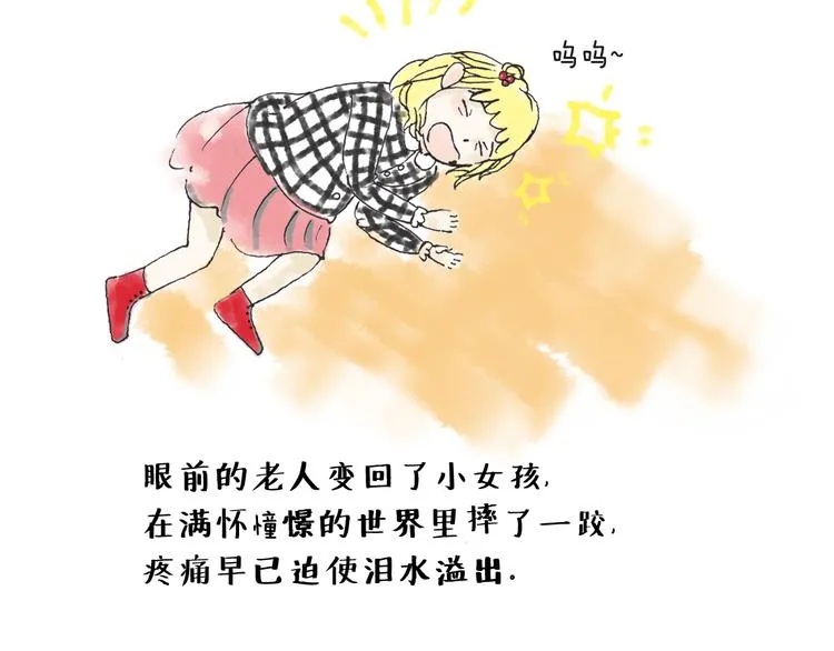 善良与热情 第30页