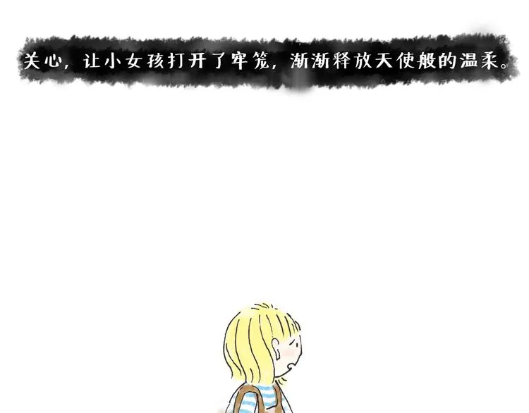 善良与热情 第33页