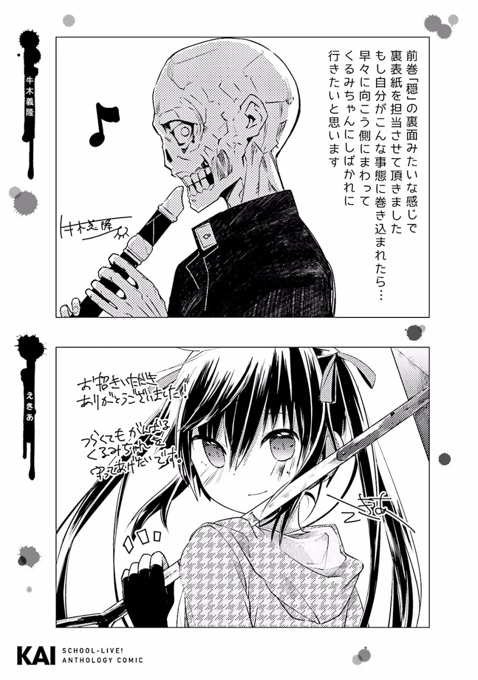 封面&插页漫画 第9页
