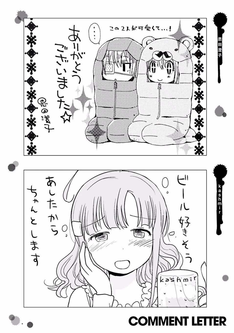 封面&插页漫画 第10页