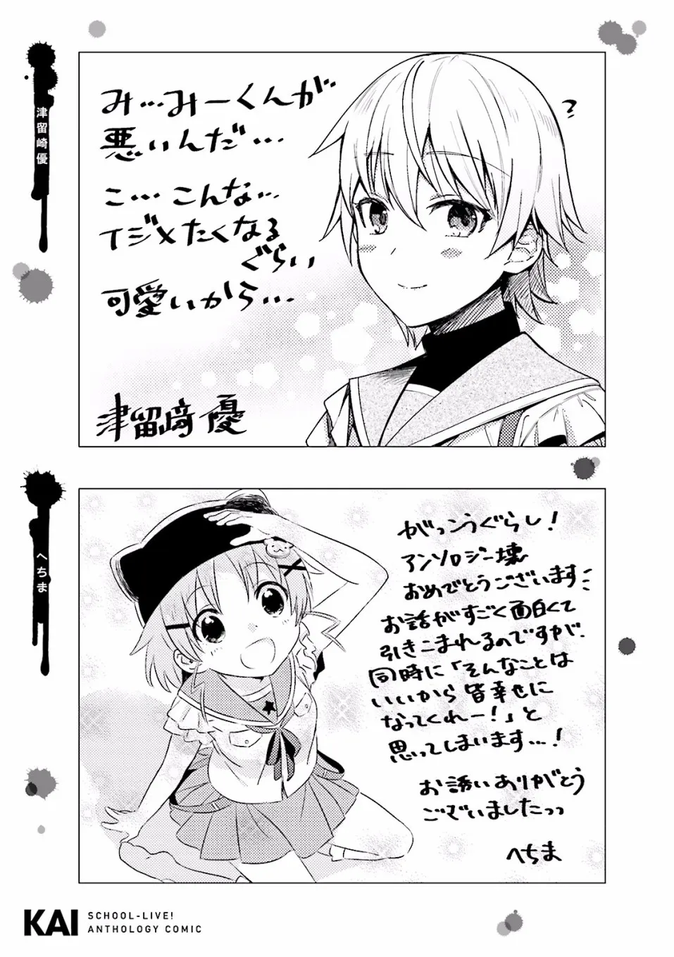 封面&插页漫画 第15页