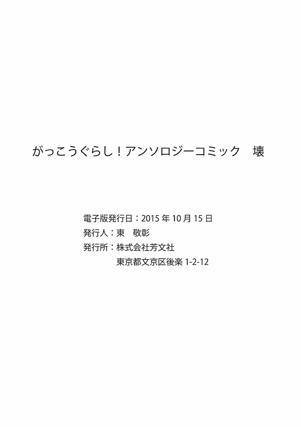 封面&插页漫画 第18页