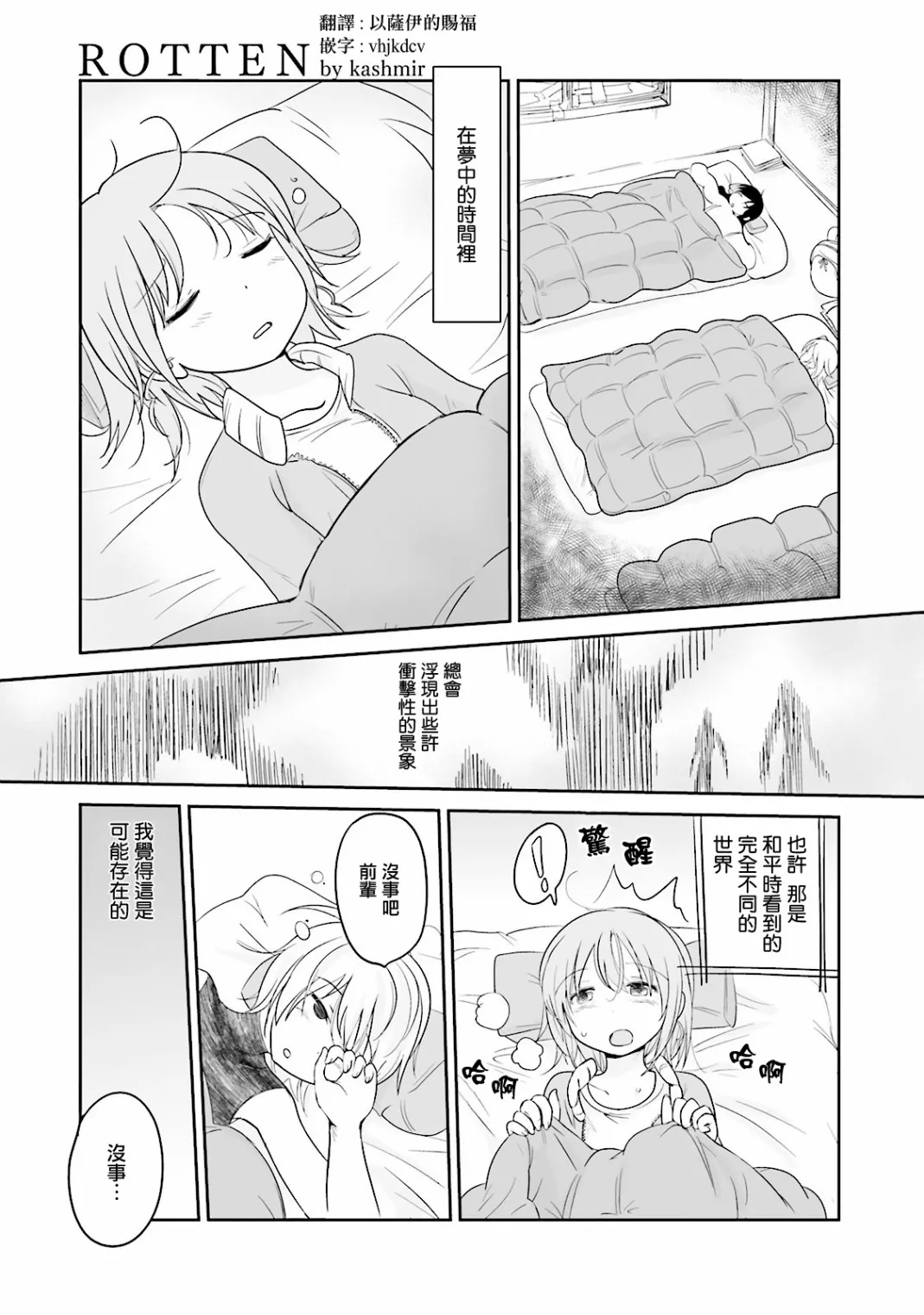14话 第1页