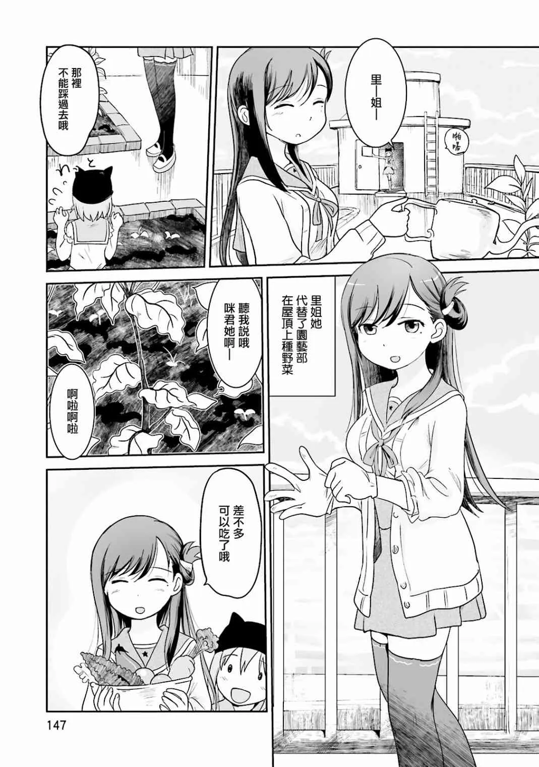 14话 第3页