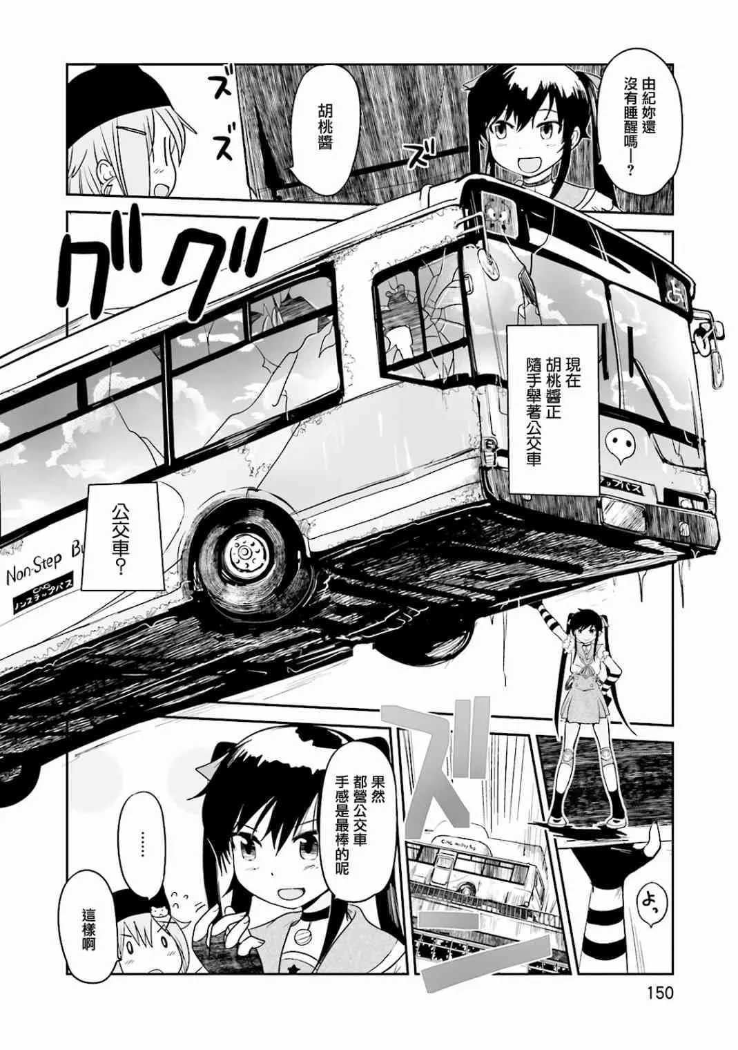 14话 第6页