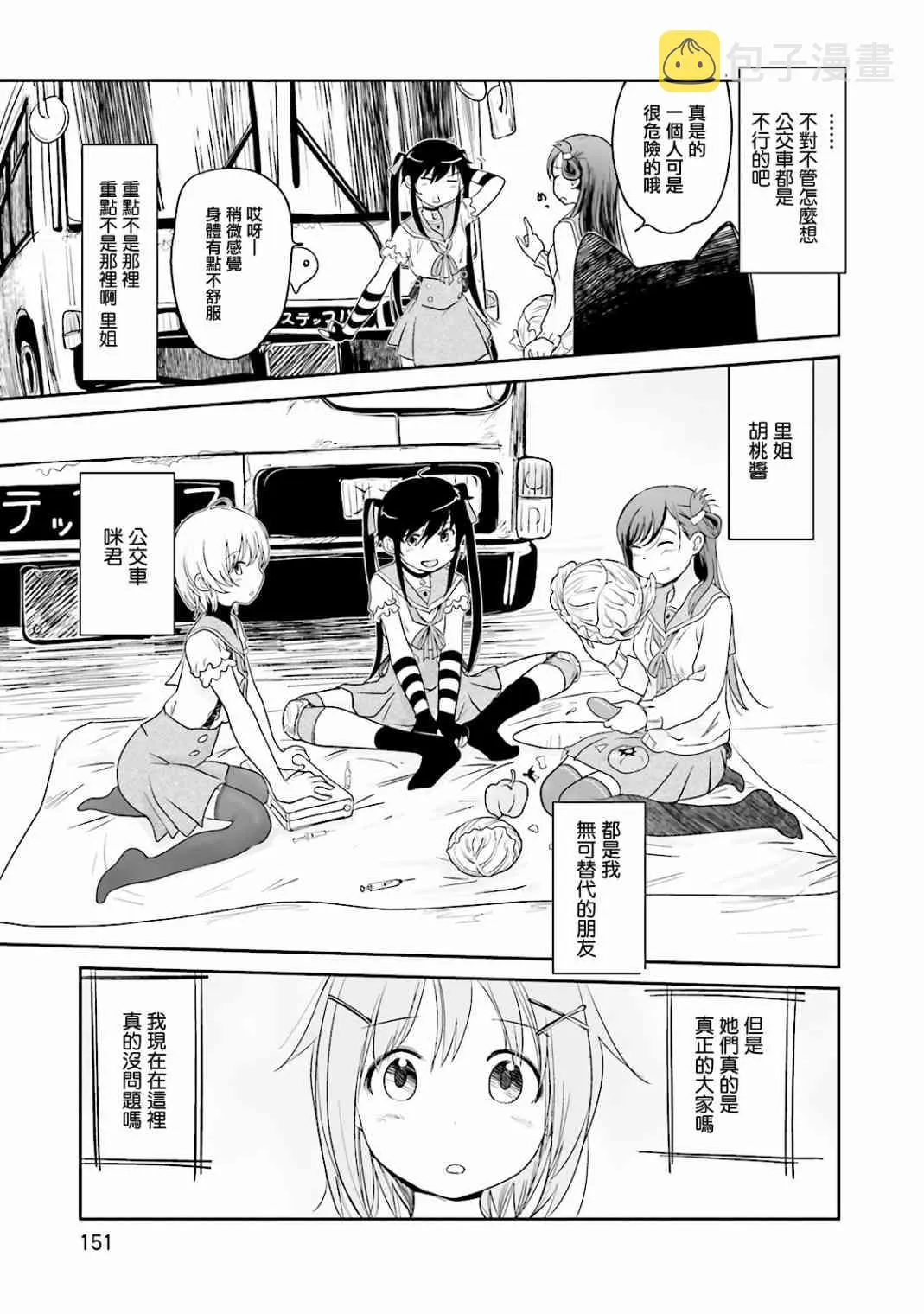 14话 第7页