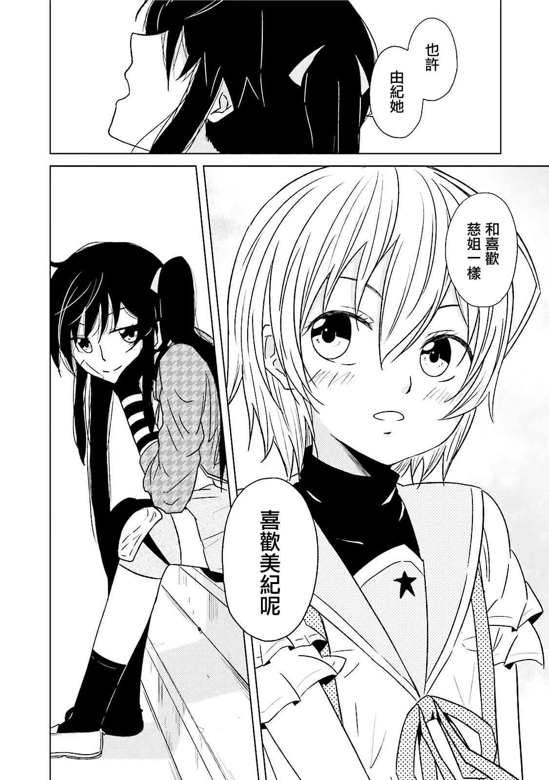 12话 第4页