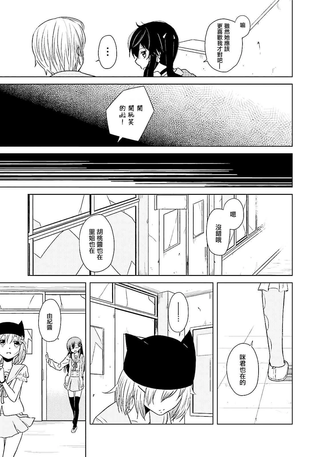 12话 第5页
