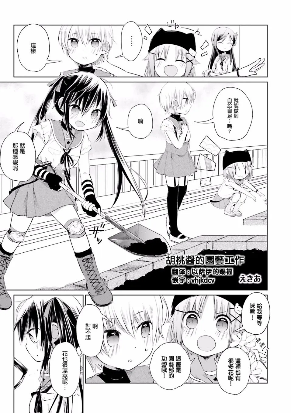 11话 第1页
