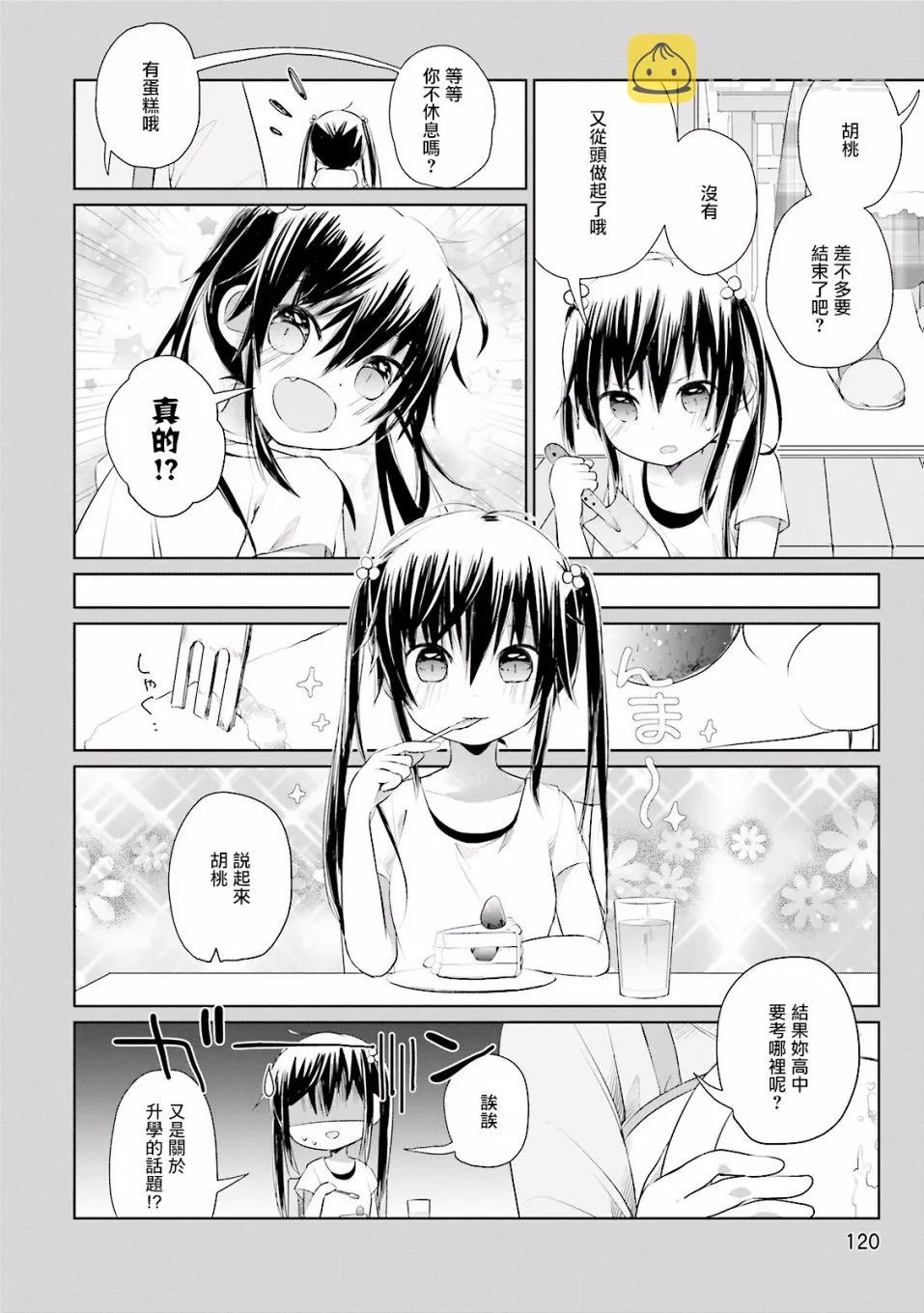 11话 第4页