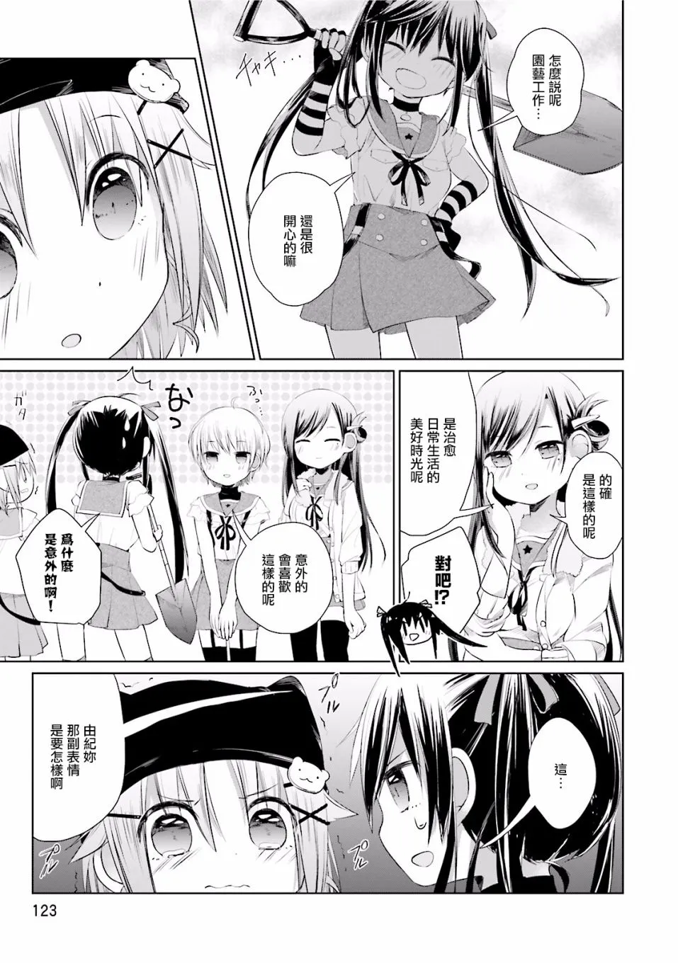 11话 第7页