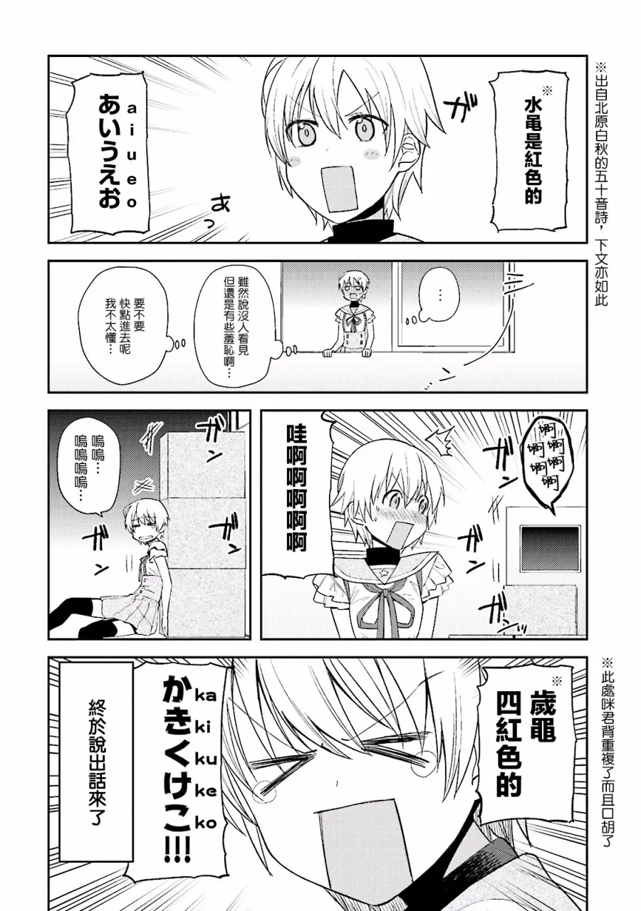10话 第3页