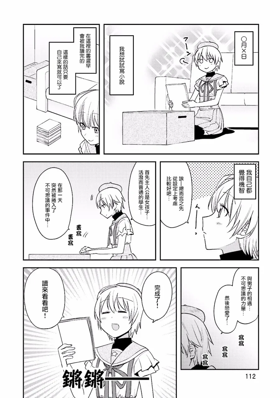 10话 第6页