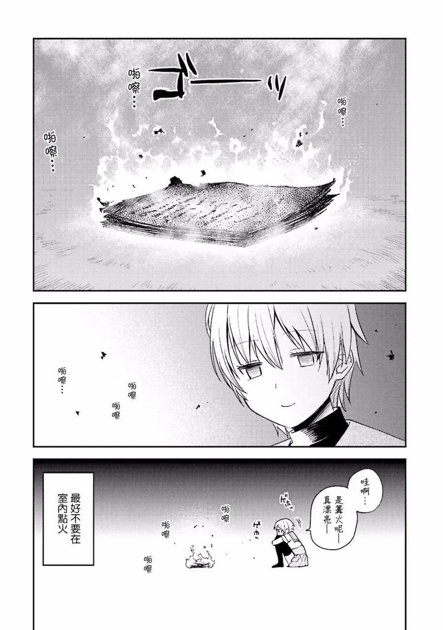 10话 第7页