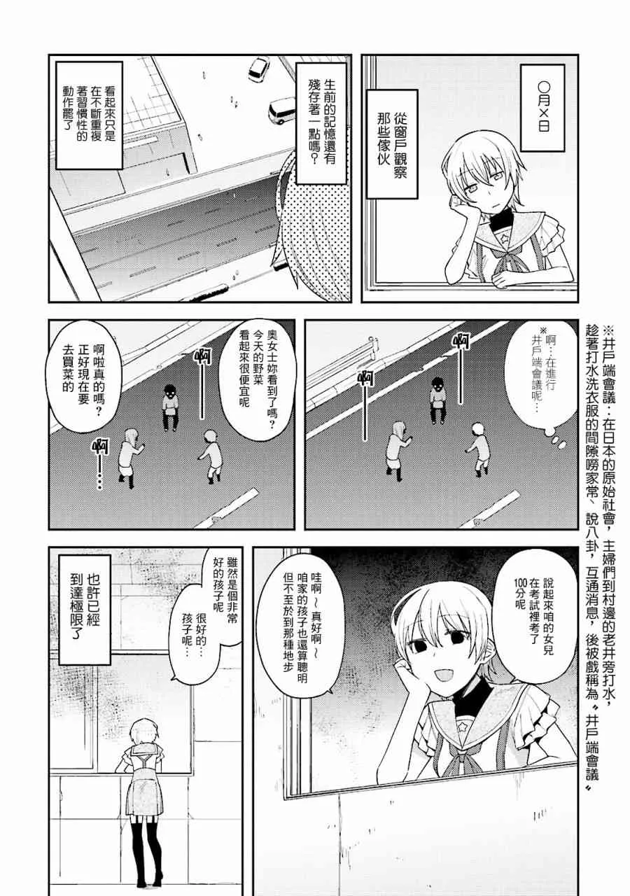 10话 第9页