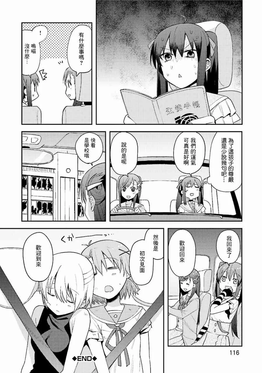 10话 第10页